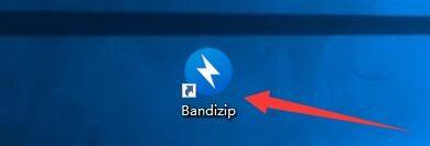 Bandizip怎么设置管理员身份解压?Bandizip设置管理员身份解压教程