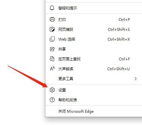 Edge浏览器怎么关闭数据同步？Edge浏览器关闭数据同步教程