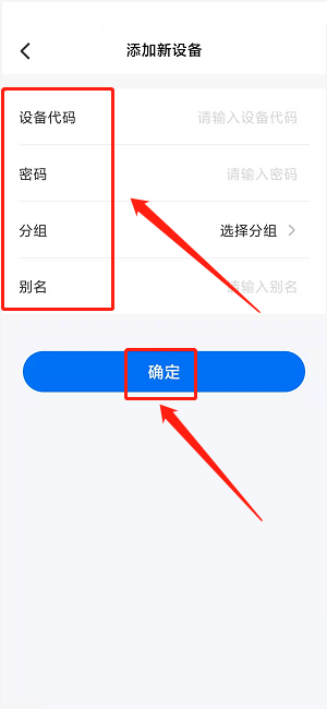 ToDesk设备代码怎么设置？ToDesk设备代码设置教程