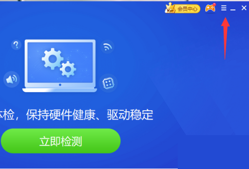 驱动精灵怎么设置显卡温度过高提示？驱动精灵设置显卡温度过高提示教程