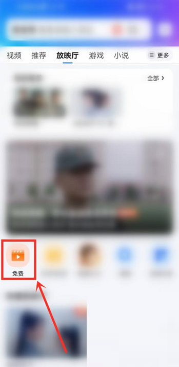 QQ浏览器放映厅在哪里？QQ浏览器放映厅查看方法