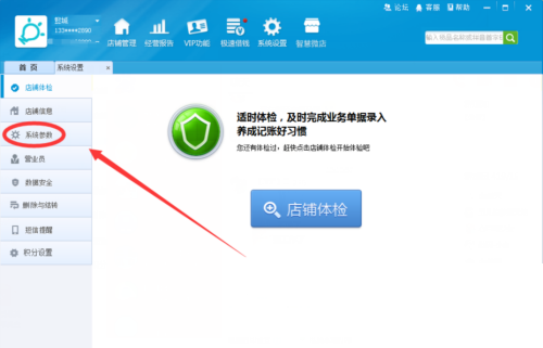 金蝶智慧记怎么在进货单上显示批发价？金蝶智慧记在进货单上显示批发价教程