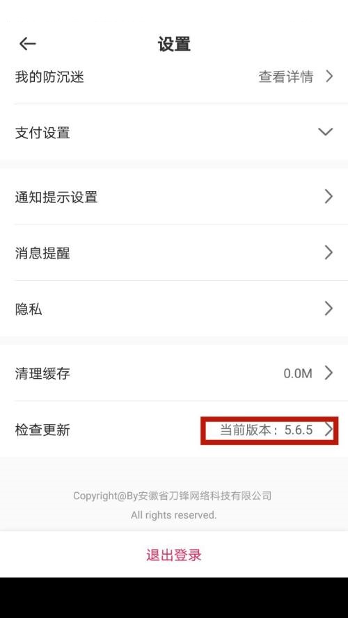 租号玩怎么查看版本号？租号玩查看版本号教程