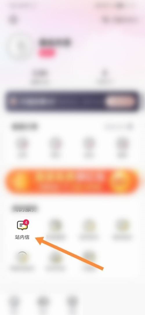 租号玩怎么清空站内信？租号玩清空站内信教程
