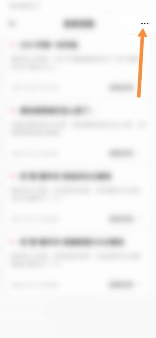 租号玩怎么清空站内信？租号玩清空站内信教程