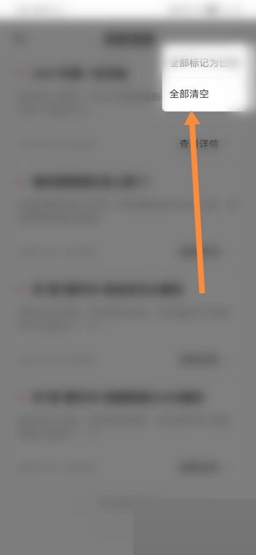 租号玩怎么清空站内信？租号玩清空站内信教程