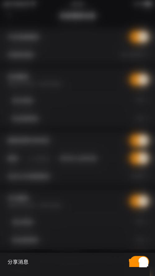 快手直播伴侣怎么关闭分享消息？快手直播伴侣关闭分享消息方法