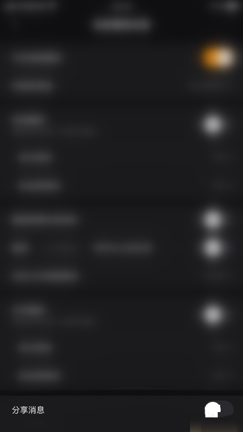 快手直播伴侣怎么关闭分享消息？快手直播伴侣关闭分享消息方法