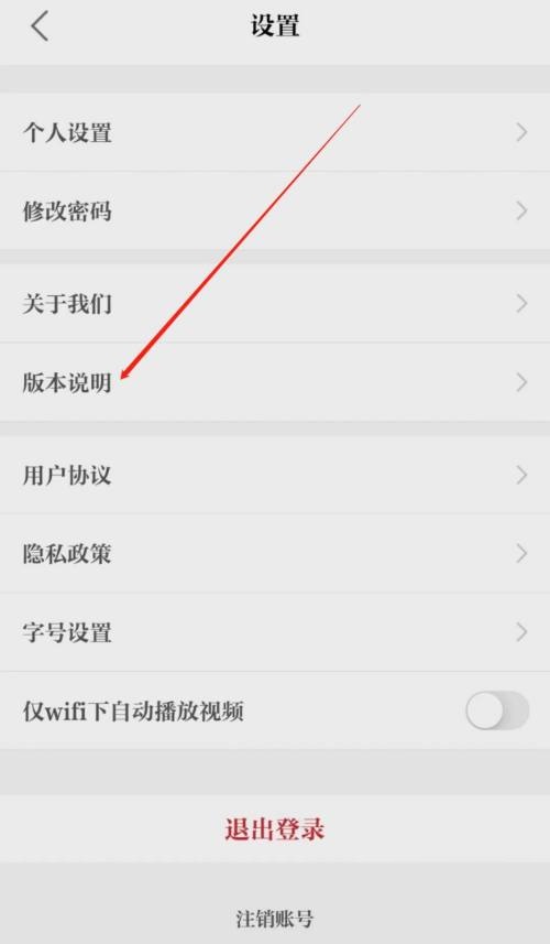保密观怎么查看版本说明？保密观查看版本说明教程