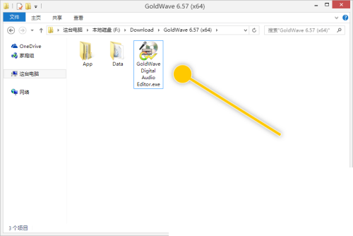 GoldWave怎么设置打开曲目文件进行编辑？GoldWave设置打开曲目文件进行编辑教程