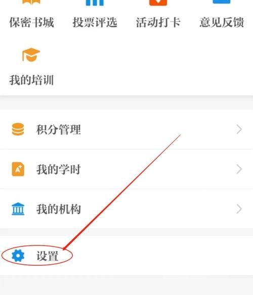 保密观怎么查看关于我们?保密观查看关于我们教程