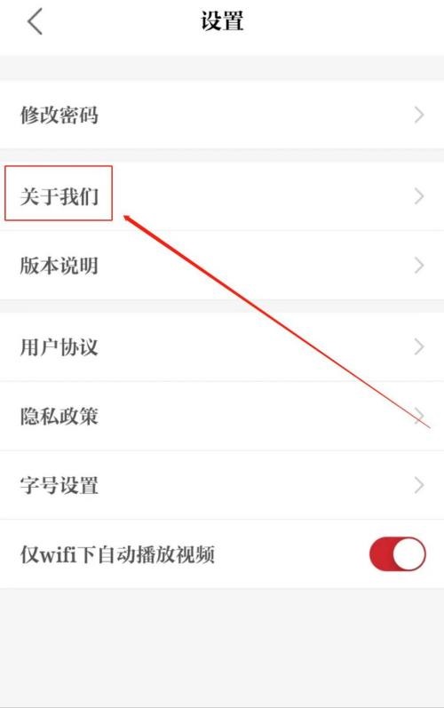 保密观怎么查看关于我们?保密观查看关于我们教程