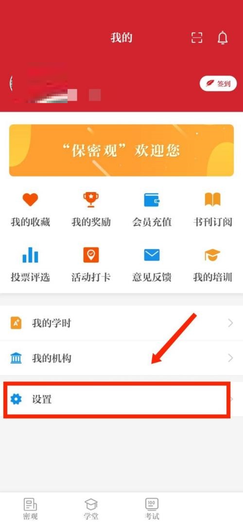 保密观怎么检查版本更新？保密观检查版本更新教程