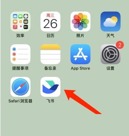 飞书怎么退出登录？飞书退出登录教程