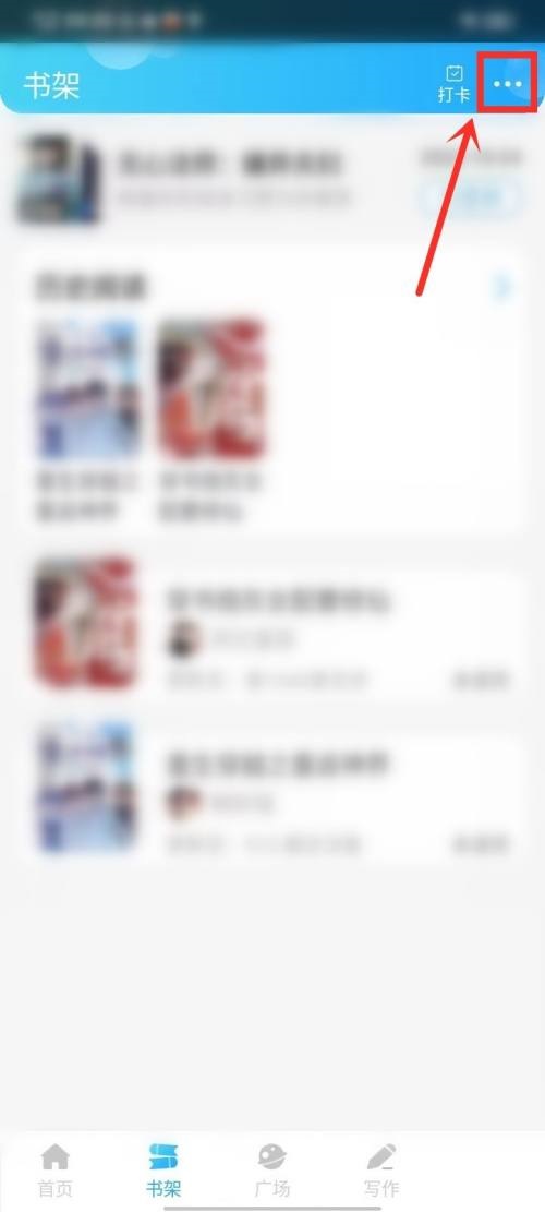 话本小说怎么关闭更新提醒？话本小说关闭更新提醒教程