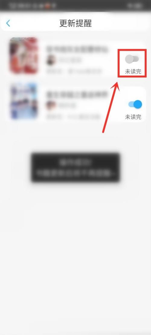 话本小说怎么关闭更新提醒？话本小说关闭更新提醒教程