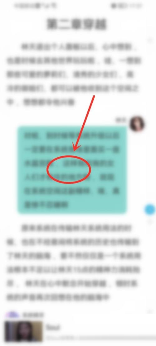 话本小说怎么进入主角模式？话本小说进入主角模式教程