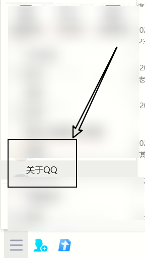 腾讯QQ怎么查看用户协议？腾讯QQ查看用户协议教程