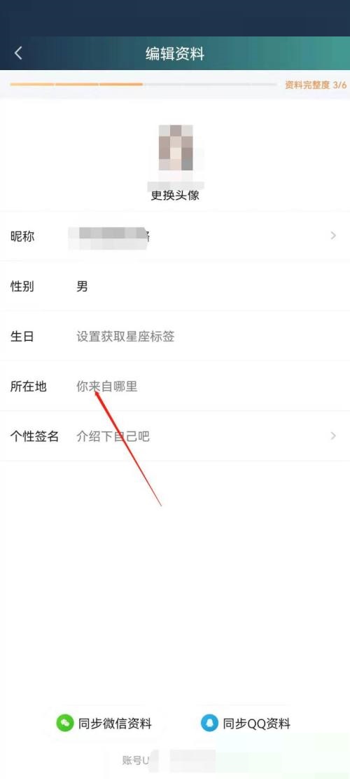 爱奇艺极速版怎么设置所在地?爱奇艺极速版设置所在地教程
