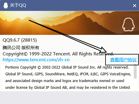 腾讯QQ怎么查看用户协议？腾讯QQ查看用户协议教程
