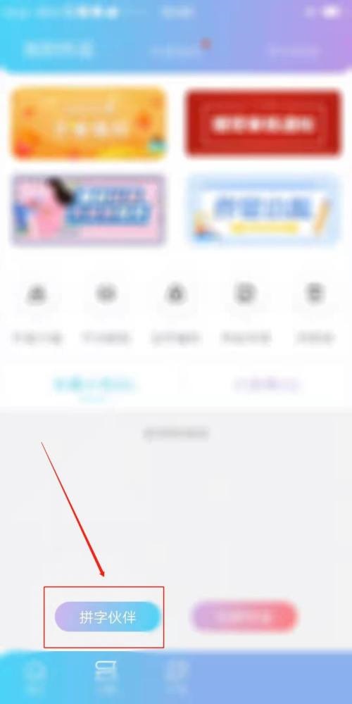 话本小说怎么创建拼字房间？话本小说创建拼字房间教程