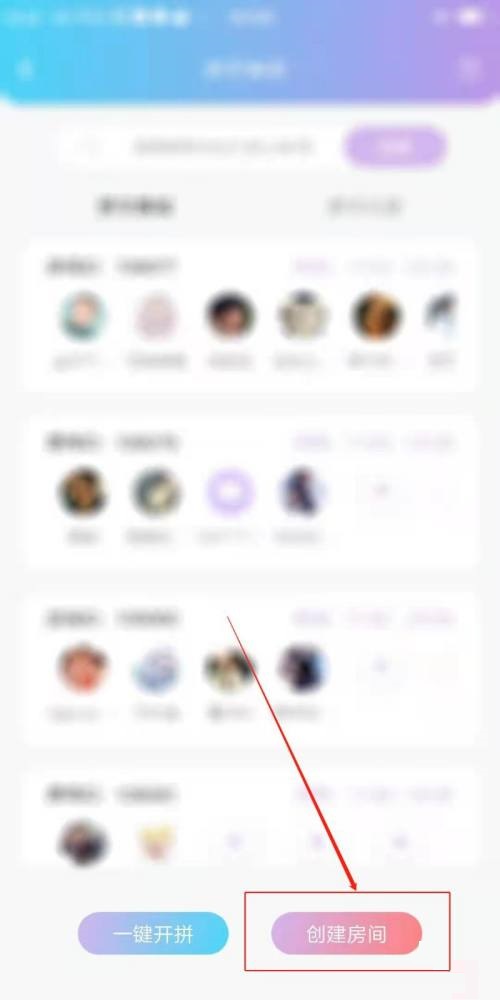 话本小说怎么创建拼字房间？话本小说创建拼字房间教程