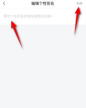 学习通怎么设置个性签名?学习通设置个性签名的方法