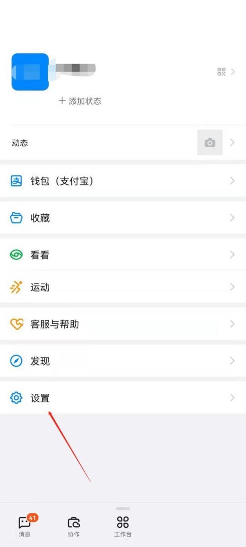 钉钉怎么查看钉钉使用手册?钉钉查看钉钉使用手册教程