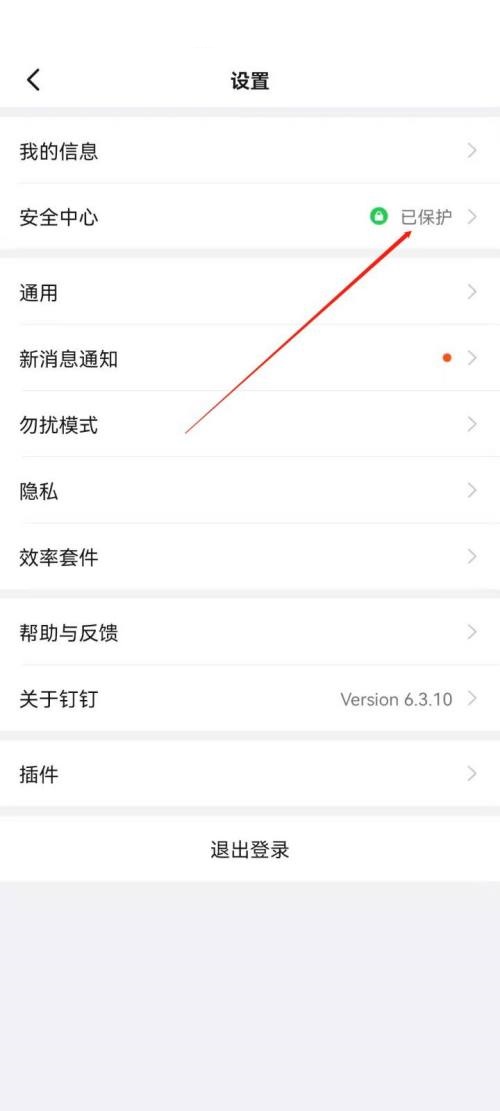 钉钉怎么查看钉钉使用手册?钉钉查看钉钉使用手册教程