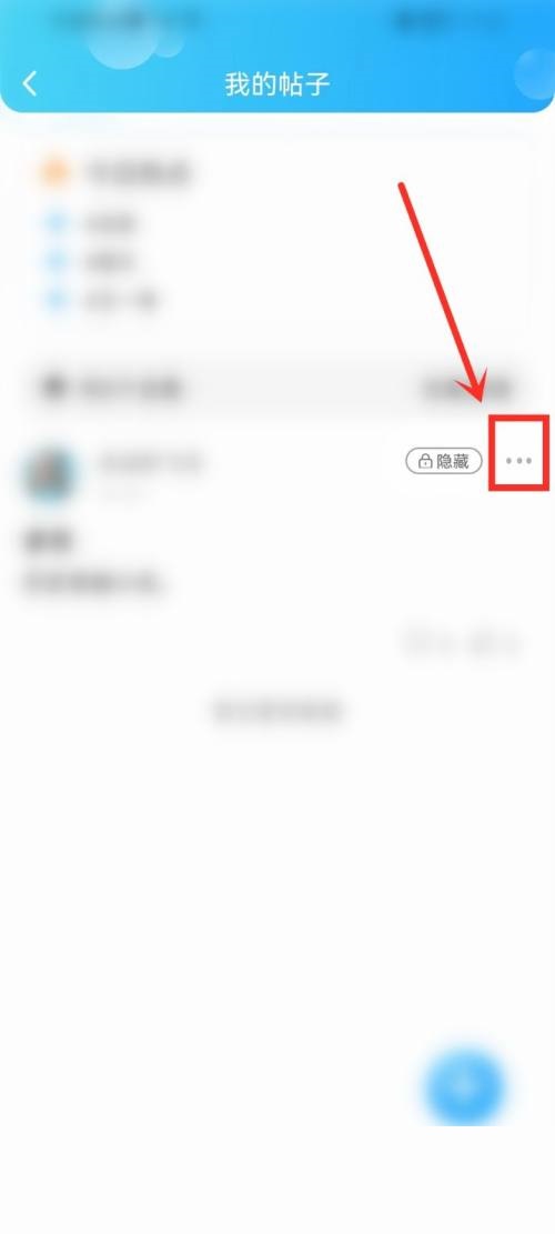 话本小说怎么删除帖子？话本小说删除帖子教程
