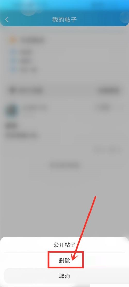 话本小说怎么删除帖子？话本小说删除帖子教程
