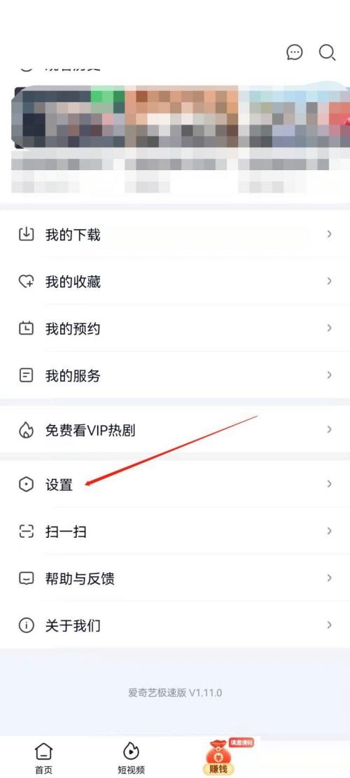 爱奇艺极速版怎么检查更新?爱奇艺极速版检查更新教程