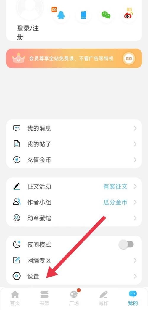 话本小说隐私条款在哪里？话本小说隐私条款查看方法
