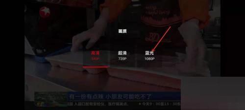 央视频怎么调清晰度？央视频调清晰度教程