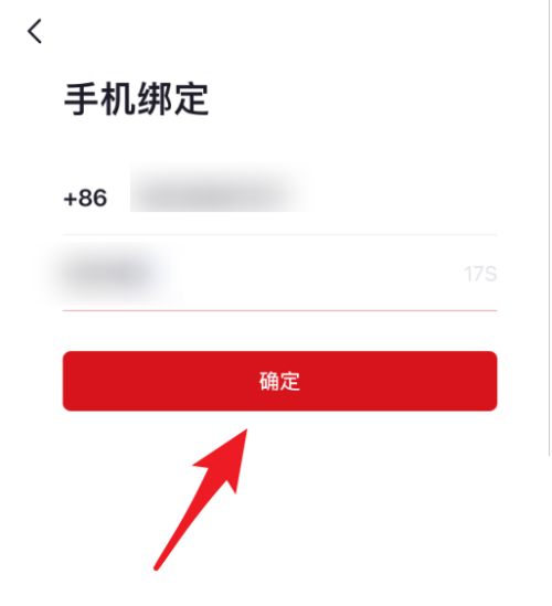 央视频怎么绑定手机号？央视频绑定手机号教程