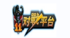 11对战平台怎么以窗口模式启动魔兽争霸?11对战平台以窗口模式启动魔兽争霸教程