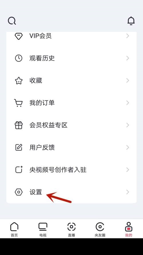央视频怎么查看版本号？央视频查看版本号教程