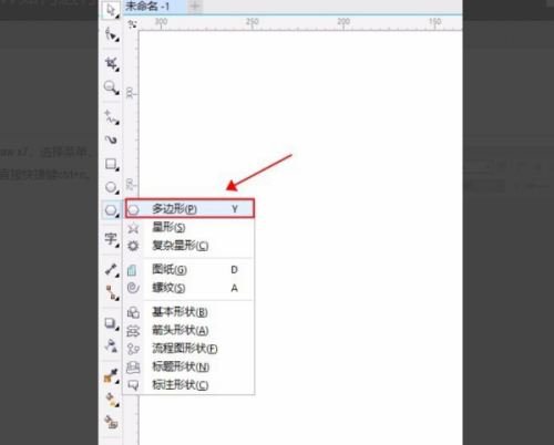 coreldraw怎么选中目标？coreldraw选中目标教程