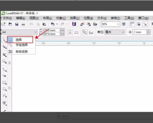 coreldraw怎么选中目标？coreldraw选中目标教程