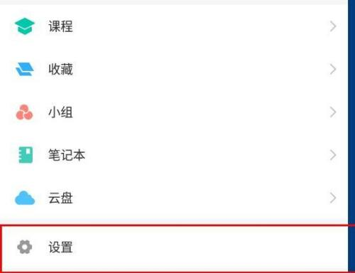 超星学习通如何清除我的下载?超星学习通清除我的下载方法