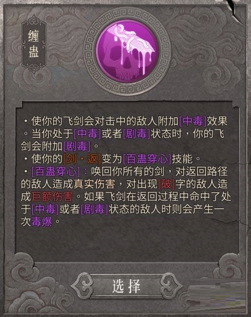 暖雪三尸慈姑娘娘流派怎么玩?暖雪三尸慈姑娘娘流派玩法攻略