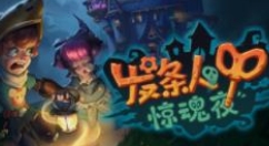 多人游戏《发条人惊魂夜》已上线Steam页面