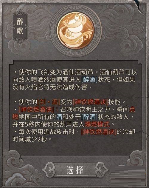 暖雪神饮明王流派怎么玩?暖雪神饮明王流派玩法攻略