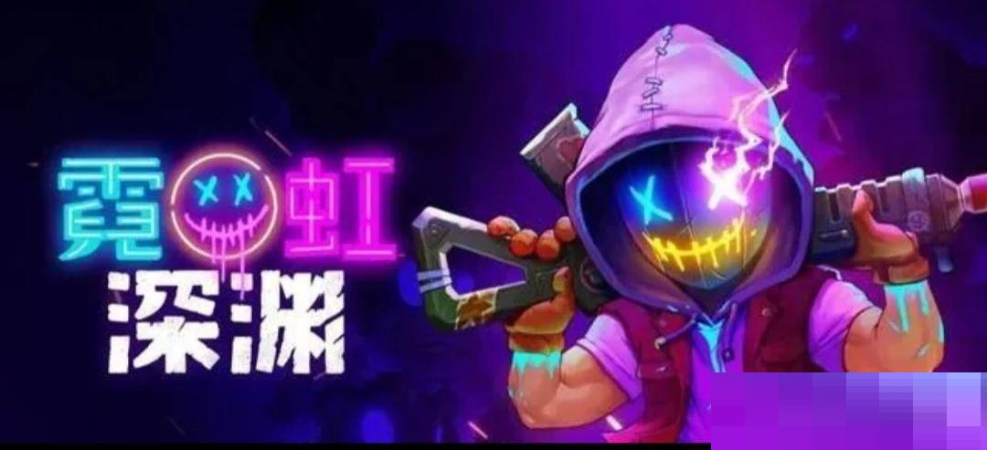 霓虹深渊诡异斧头有什么用?霓虹深渊诡异斧头作用介绍