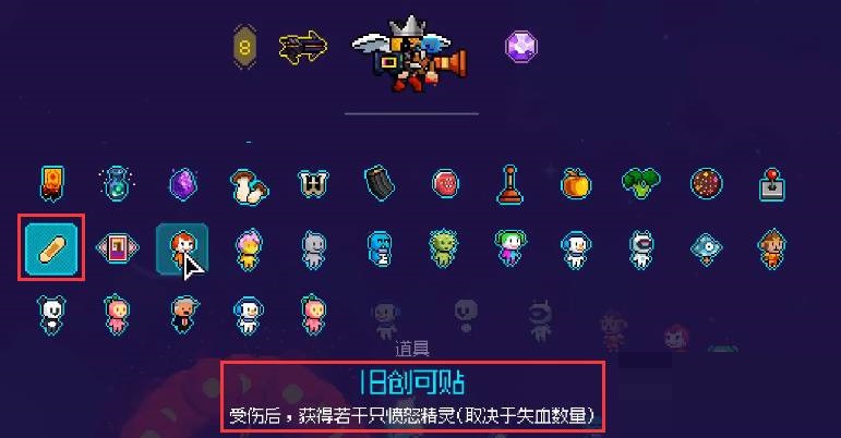 霓虹深渊旧创可贴作用是什么?霓虹深渊旧创可贴作用介绍