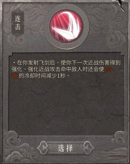 暖雪七剑修罗流派怎么玩?暖雪七剑修罗流派玩法攻略