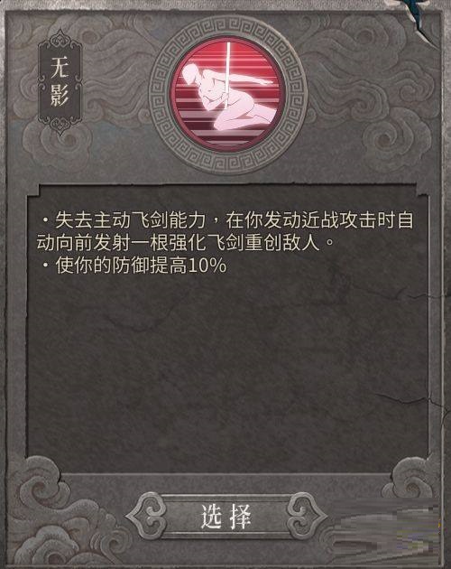 暖雪七剑修罗流派怎么玩?暖雪七剑修罗流派玩法攻略