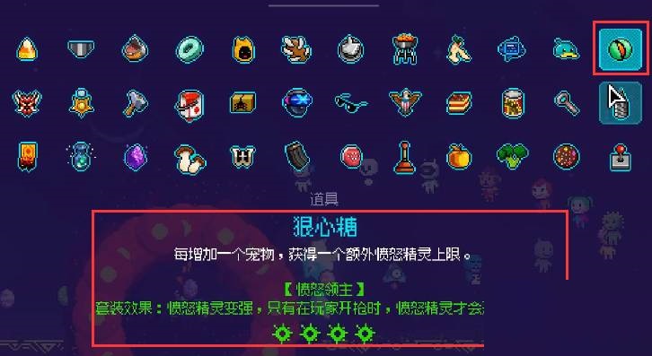 霓虹深渊狠心糖是什么?霓虹深渊狠心糖介绍