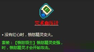 霓虹深渊咒术血压计效果怎么样?霓虹深渊咒术血压计效果介绍