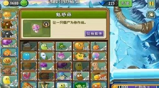 植物大战僵尸2变身茄子怎么使用?植物大战僵尸2变身茄子使用方法